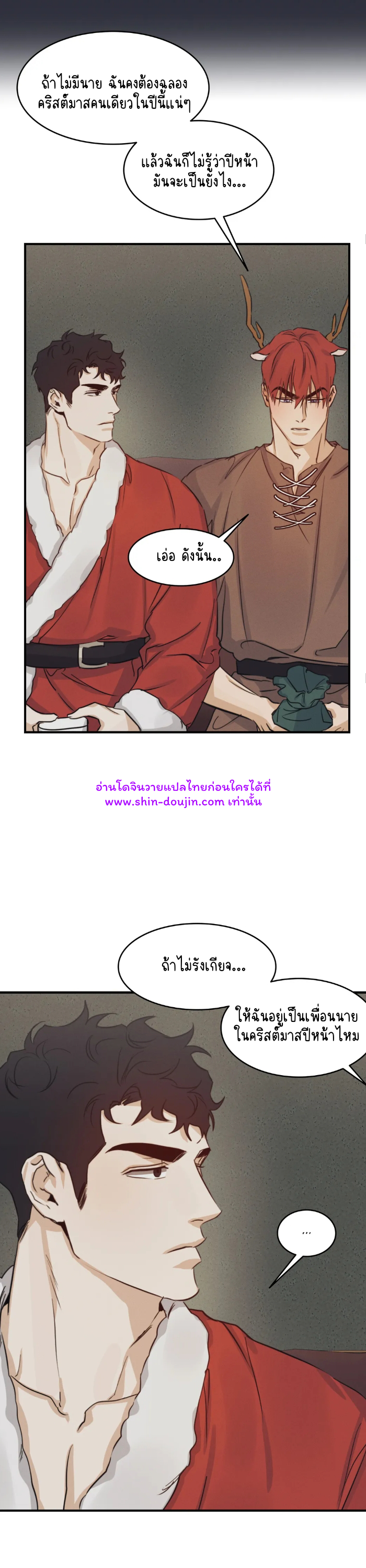 High Clear EP 29 Part 5